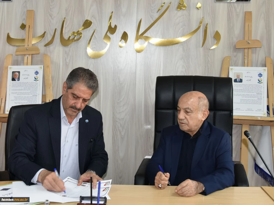 به همت بنیاد حامیان دانشگاه صورت گرفت؛

امضای تفاهم‌نامه همکاری مشترک با مؤسسه خیریه حاج علی اکبر ابراهیمی در دانشگاه ملی مهارت 2