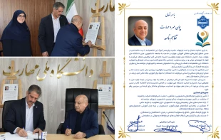 به همت بنیاد حامیان دانشگاه صورت گرفت؛

امضای تفاهم‌نامه همکاری مشترک با مؤسسه خیریه حاج علی اکبر ابراهیمی در دانشگاه ملی مهارت 4