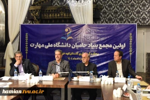 اولین جلسه مجمع عمومی بنیاد حامیان دانشگاه ملی مهارت برگزار شد 5