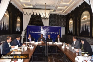 اولین جلسه مجمع عمومی بنیاد حامیان دانشگاه ملی مهارت برگزار شد 7