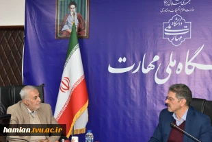 دیدار جمعی از اعضای بنیاد حامیان دانشگاه ملی مهارت با ریاست دانشگاه 7