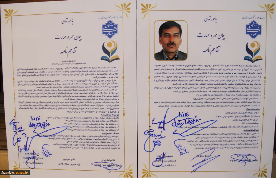 رئیس واحد استانی، رابط خیرین و برخی از اعضای هیئت امنای استان فارس میهمان ویژه نشست بنیاد حامیان 11