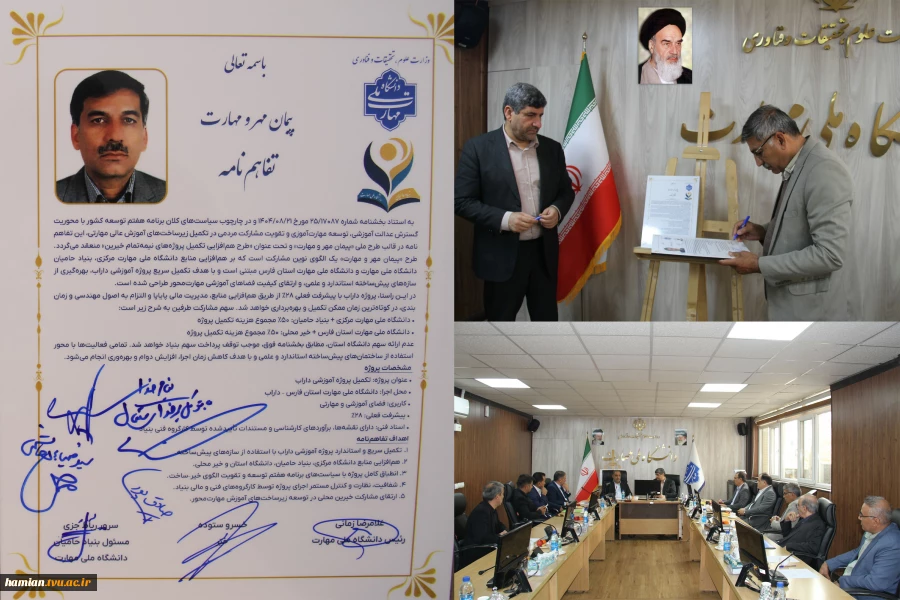 مهر و مهارت به دانشگاه ملی مهارت واحد استانی فارس رسید/ پروژه‌های نیمه‌تمام استان فارس آموزشکده داراب وارد مسیر تکمیل شدند 13