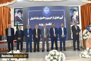 برگزاری آیین تجلیل از حامیان دانشگاه ملی مهارت _ آموزشکده پسران گلپایگان 2