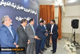 برگزاری آیین تجلیل از حامیان دانشگاه ملی مهارت _ آموزشکده پسران گلپایگان 3