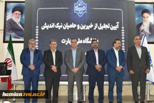 برگزاری آیین تجلیل از حامیان دانشگاه ملی مهارت _ آموزشکده پسران گلپایگان 17