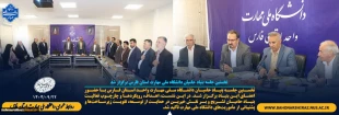 نخستین جلسه بنیاد حامیان دانشگاه ملی مهارت استان فارس 3