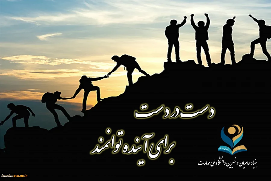 به روی نا امیدی ، در بسته باز کردن 2