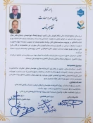 پیمان مهر و مهارت
انعقاد تفاهم‌نامه بنیاد حامیان دانشگاه ملی مهارت و خیر نیک‌اندیش خوانساری، آقای امیر هاشمی 3