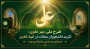 شروع طرح مهر علوی در دانشگاه ملی مهارت؛ تکریم دانشجویان سادات در عید غدیر