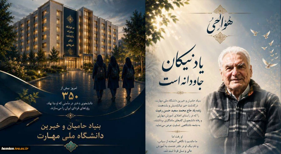 یاد نیکان جاودانه است. 4